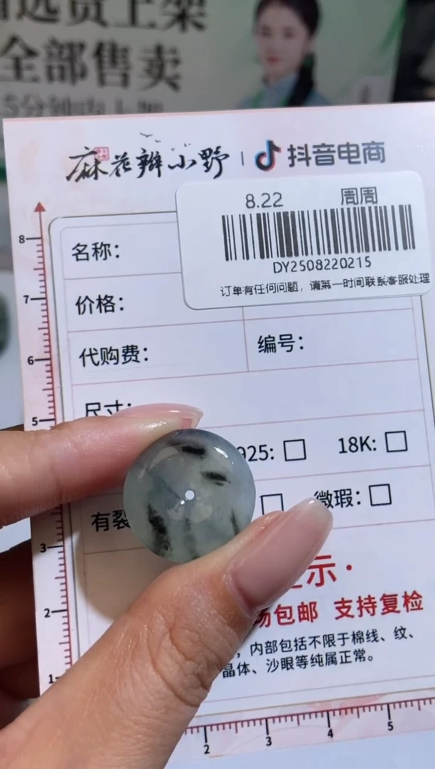 未镶嵌定制翡翠天然翡翠A货215
