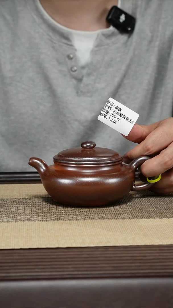 紫砂茶壶T234 古龙窑柴烧 扁腹 230cc