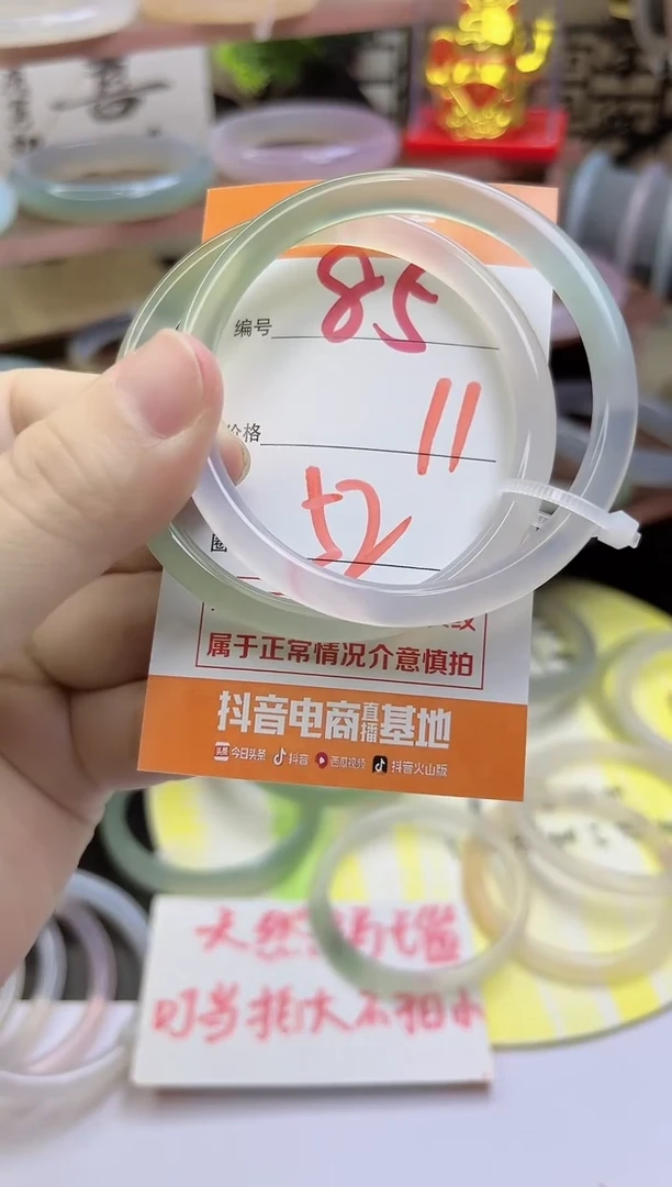 手镯玛瑙/玉髓未镶嵌85