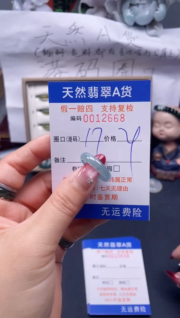 【闪购商品】翡翠戒指未镶嵌17*12668-