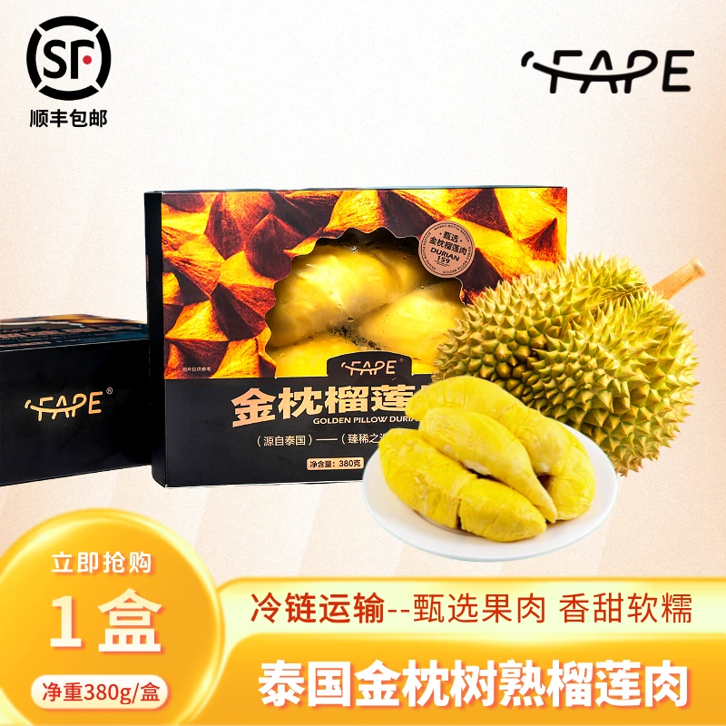 香果坊臻选高品质泰国正宗A果树熟金枕液氮锁鲜榴莲肉到手一盒