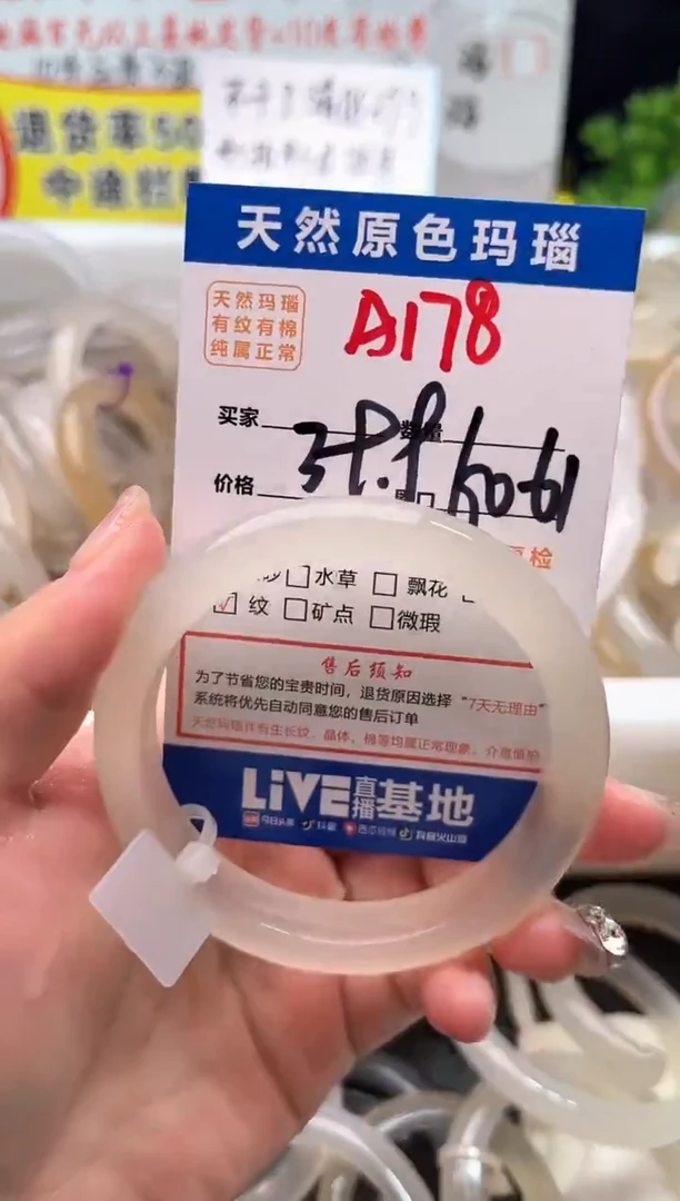 手镯玛瑙/玉髓未镶嵌A178