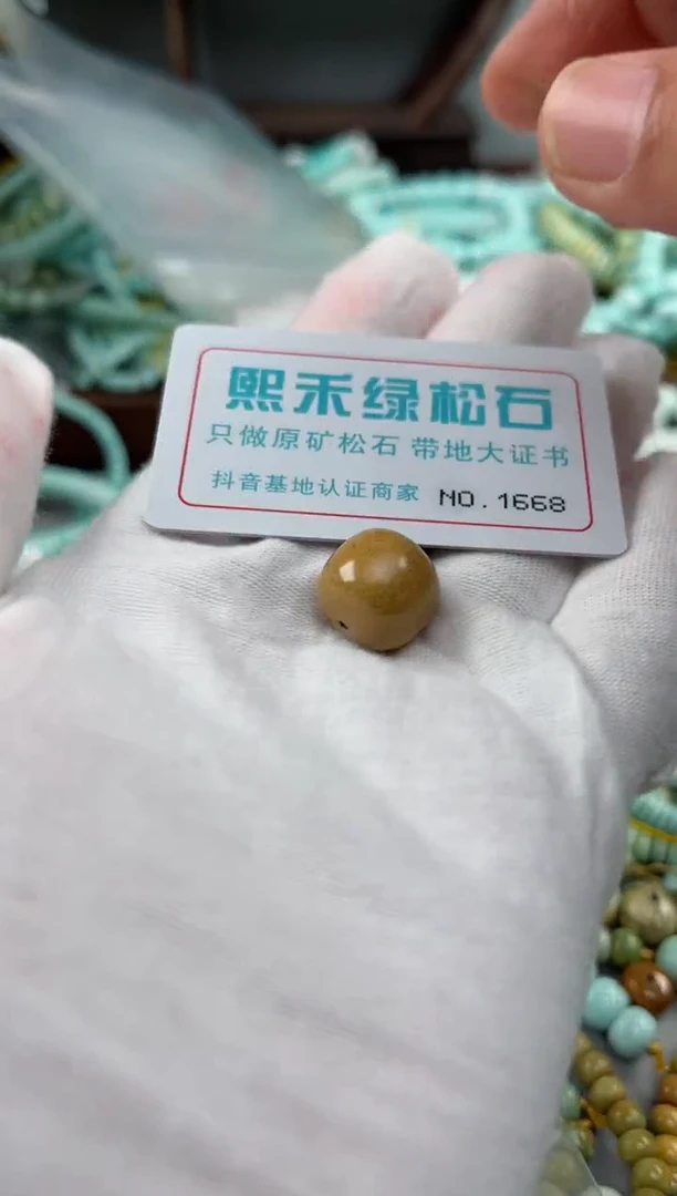 未镶嵌玉髓玛瑙/玉髓1668
