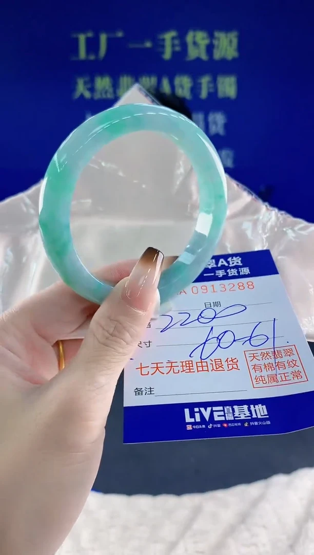 未镶嵌手镯翡翠88天然翡翠A货