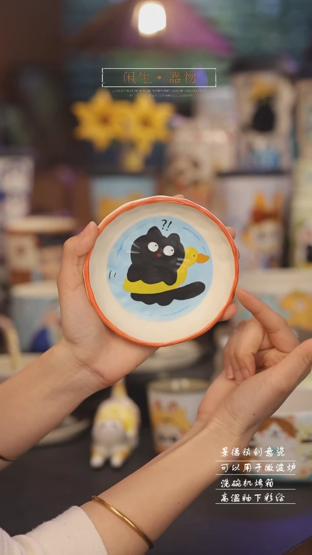【闪购商品】景德镇可爱设计师款陶瓷