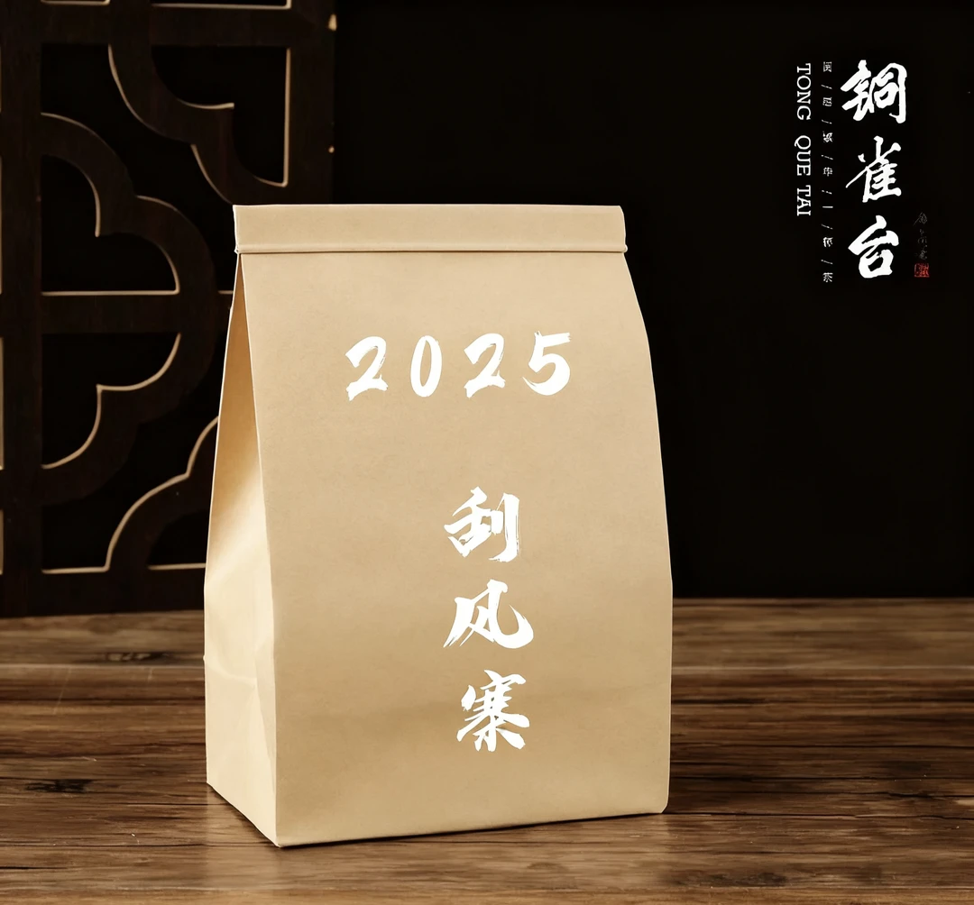 [刮风寨]  2025年 云南普洱茶 生茶