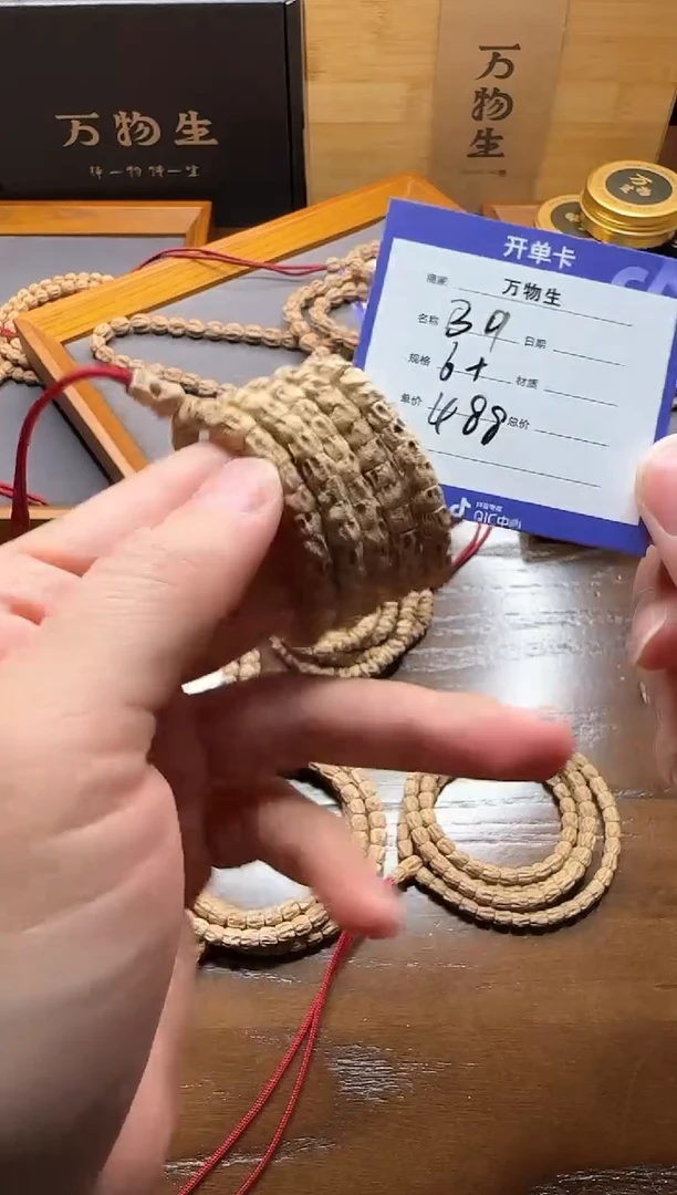 【闪购商品】柏香籽/百香籽手串B9