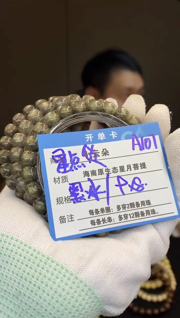 吊坠星月菩提A107