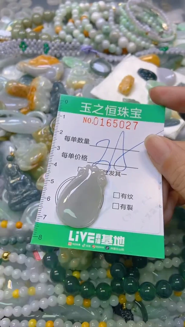 颈饰未镶嵌翡翠闪购0165027