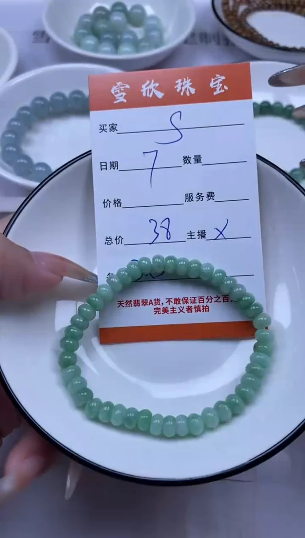 颈饰未镶嵌翡翠S****5雪欣散珠定制diy