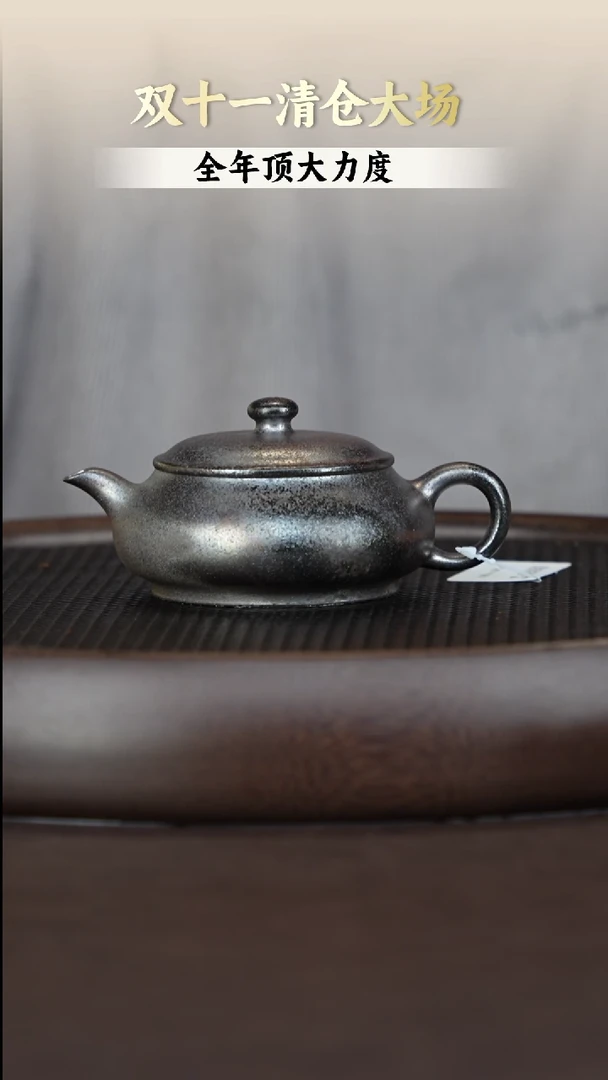 茶壶紫砂柴烧明炉200毫升