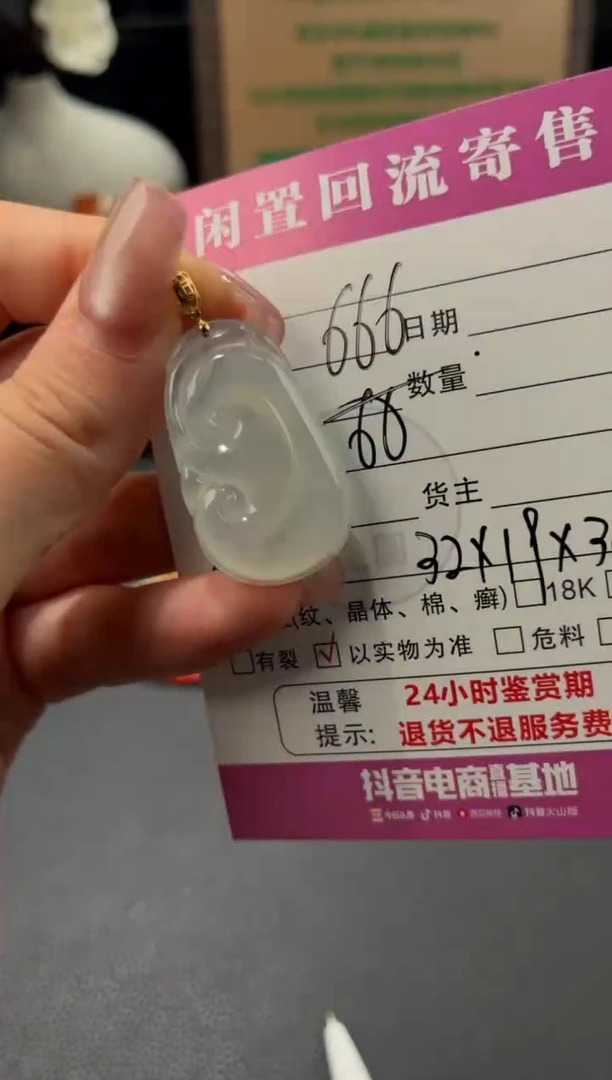 颈饰18K金镶嵌翡翠00000057