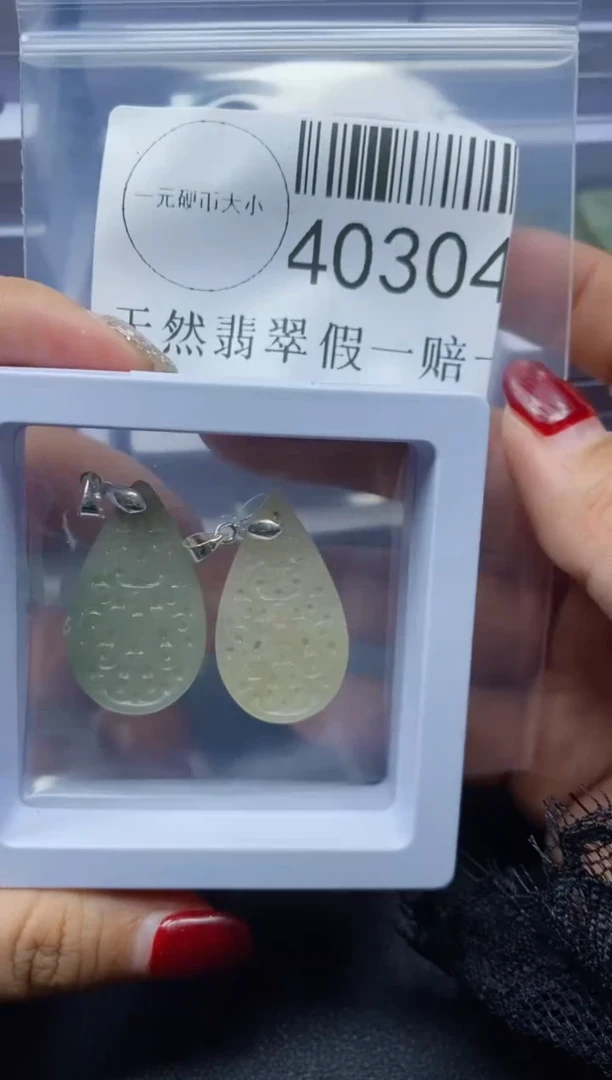 【闪购商品】翡翠吊坠(不含链)未镶嵌40304