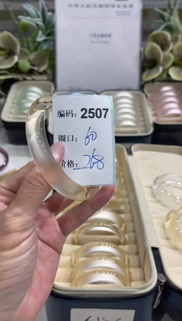 非金属无编码2507