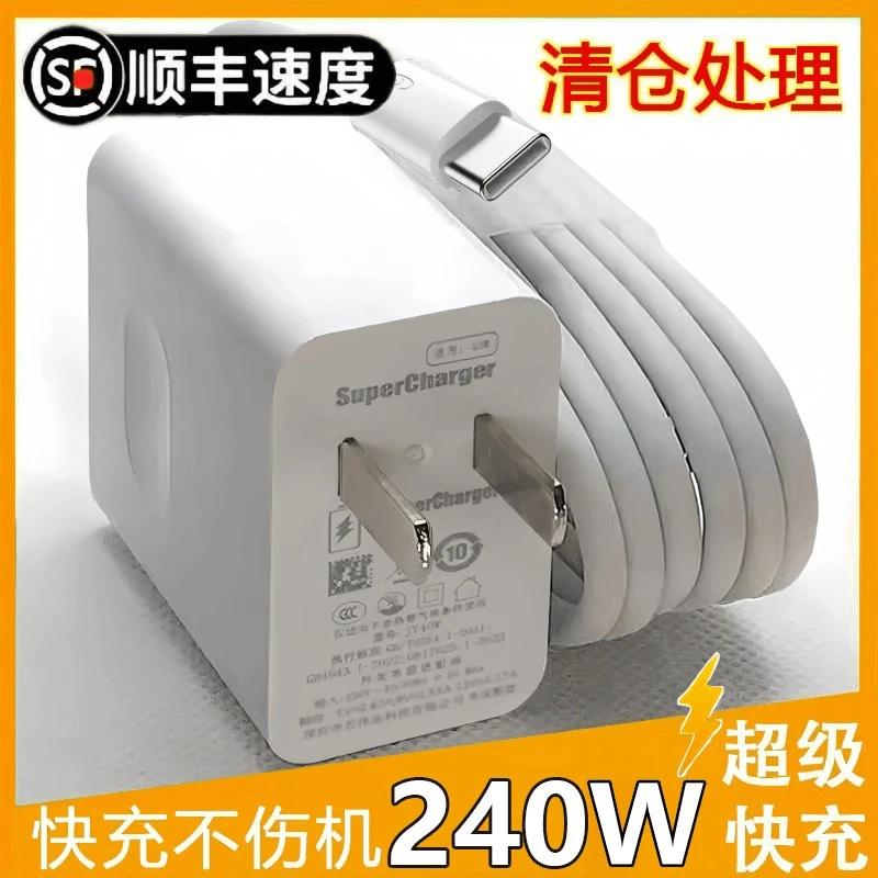 适用华为荣耀240W/120W快充线充电器通用车载typec快充线插头