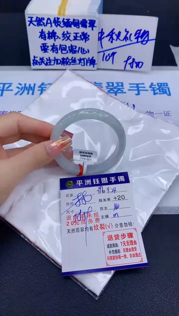 未镶嵌手镯翡翠111111