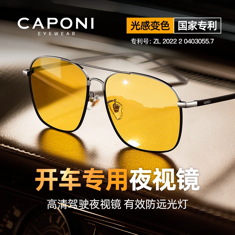 CAPONI夜视太阳镜男开车专用日夜两用变色偏光司机驾驶墨镜防远光