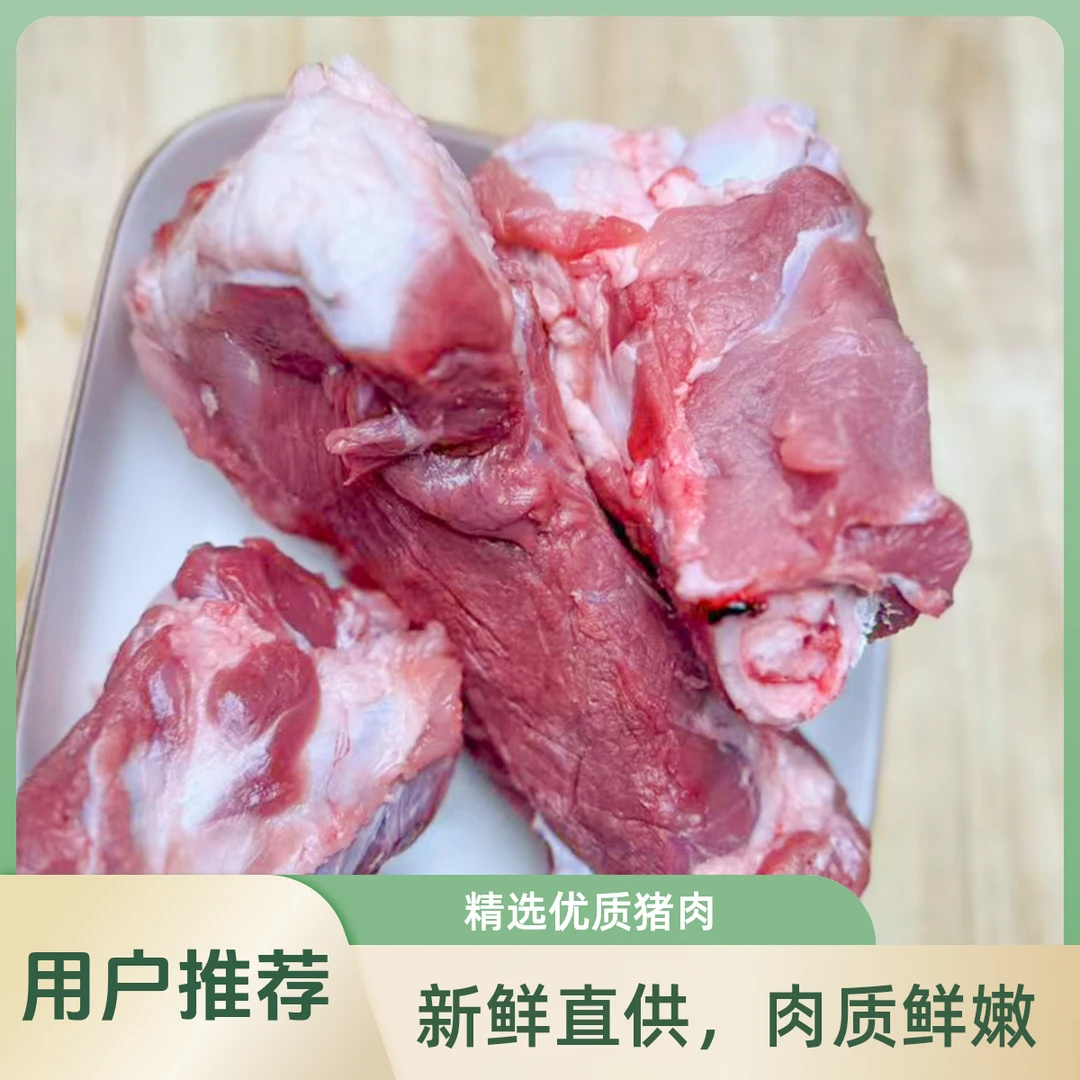 自繁自养农家猪多肉大棒骨到手5斤