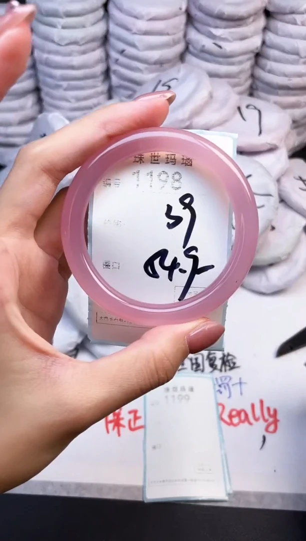 手镯玛瑙/玉髓未镶嵌1198