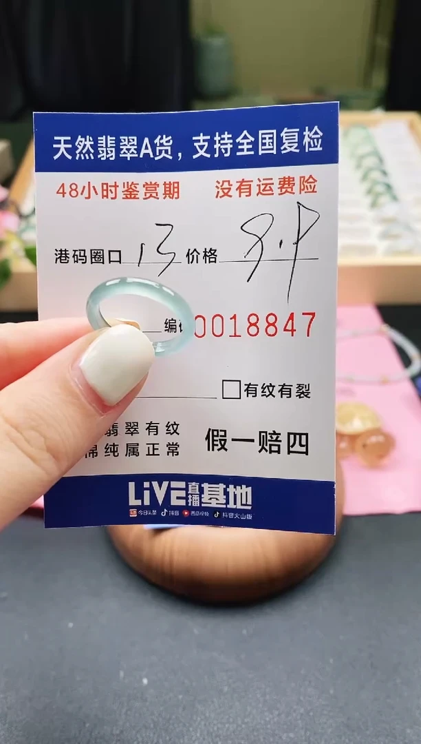 未镶嵌戒指翡翠天然A货翡翠戒圈8847