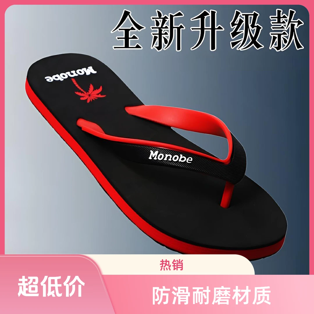 2025男士人字拖EVA防滑防臭网红男款减震耐磨夹脚拖鞋男居家休闲