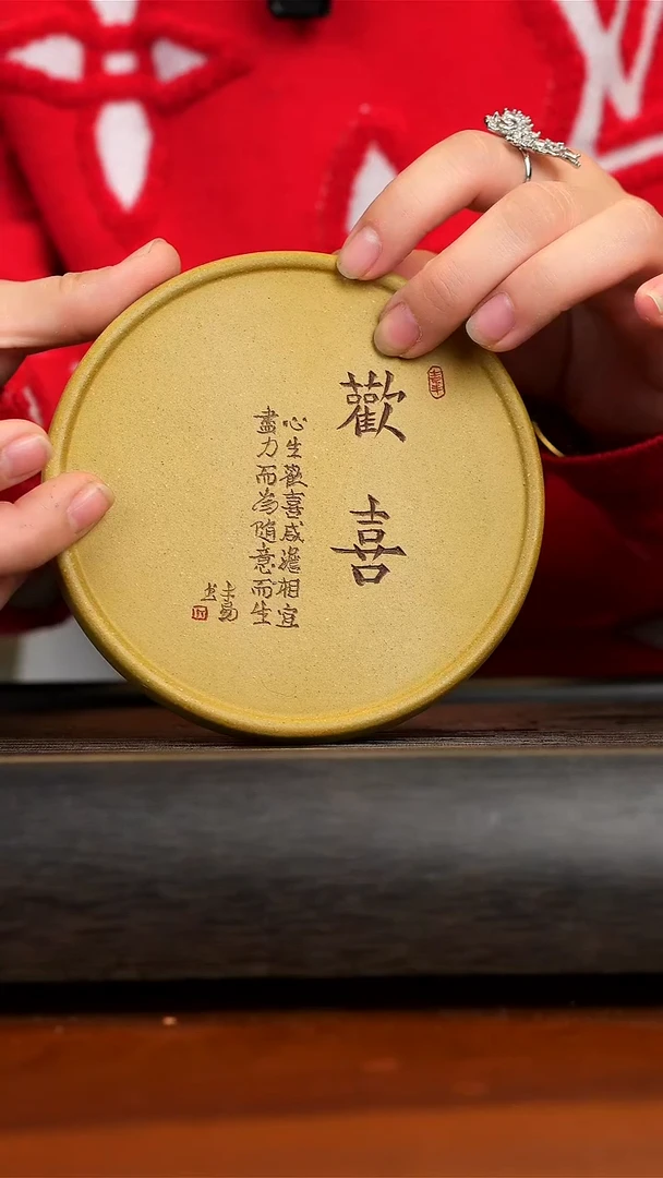 【闪购商品】紫砂茶壶段泥欢喜干泡杯垫