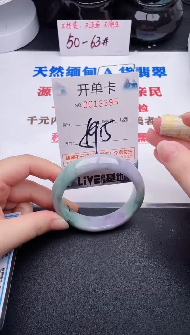 未镶嵌手镯翡翠95