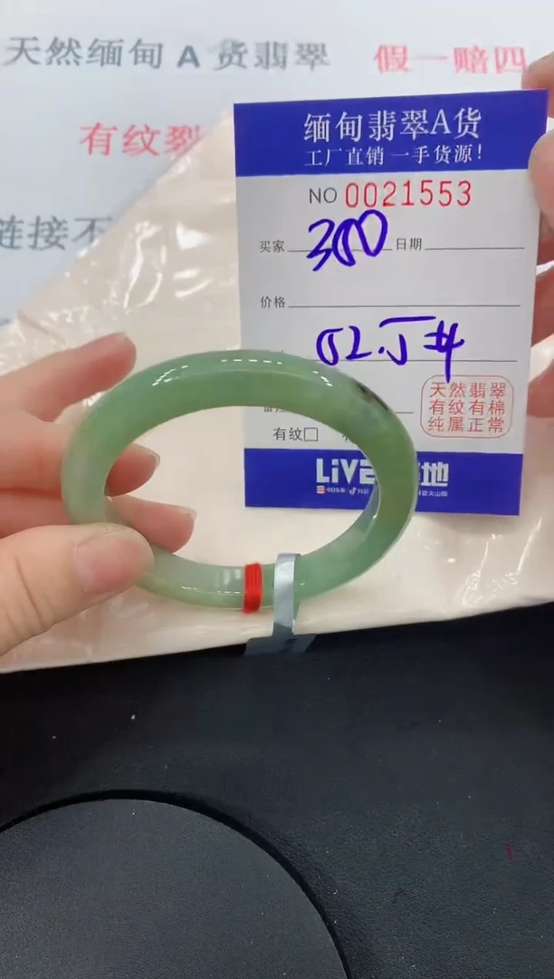 未镶嵌手镯翡翠缅甸翡翠手镯1553