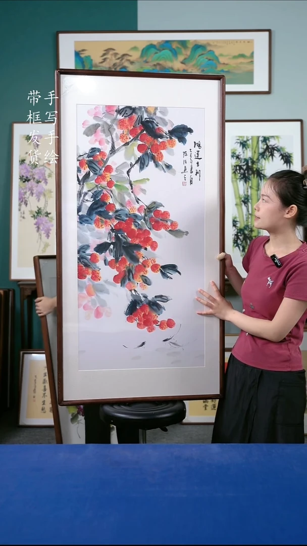 国画118  荔枝 65*125