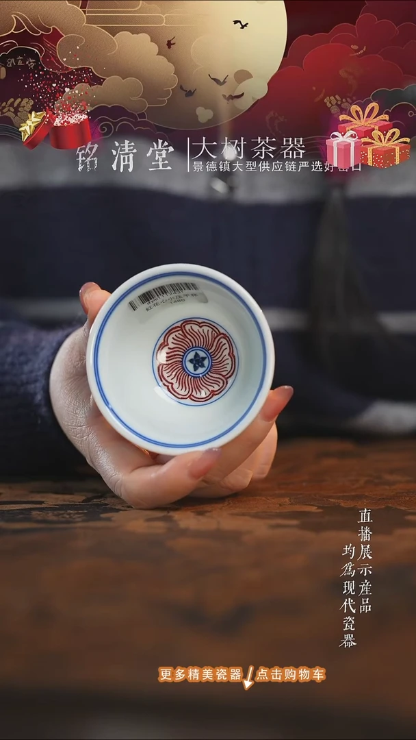 杯子陶瓷永明尚玩红花心小压手杯