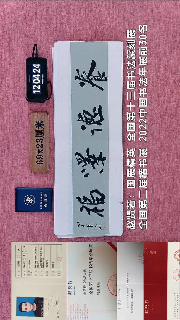 书法188          赵老师书法作品