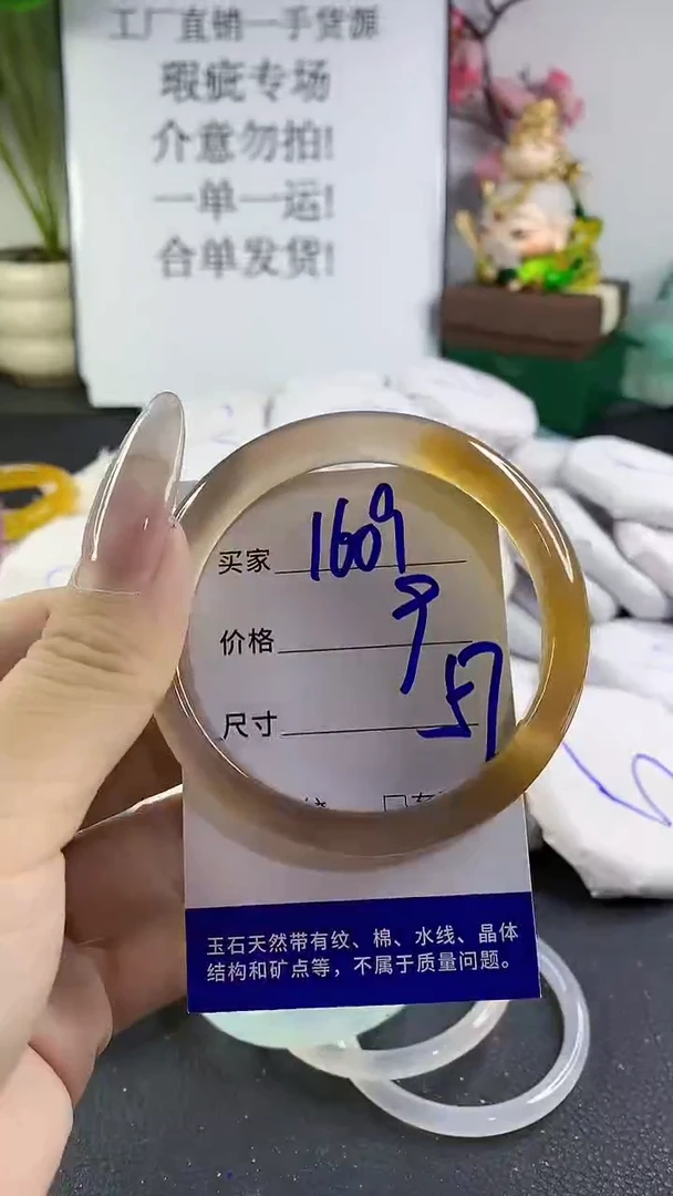 手镯玛瑙/玉髓未镶嵌1609
