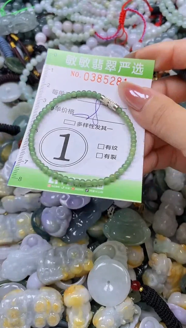 颈饰未镶嵌翡翠闪购0385281