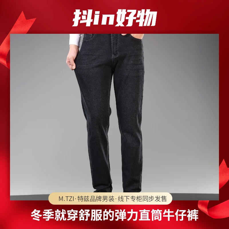 特兹春季男士商务休闲牛仔裤直筒弹力黑色经典舒适6802
