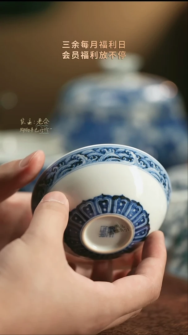 宝相杯          三余会员日专属器皿