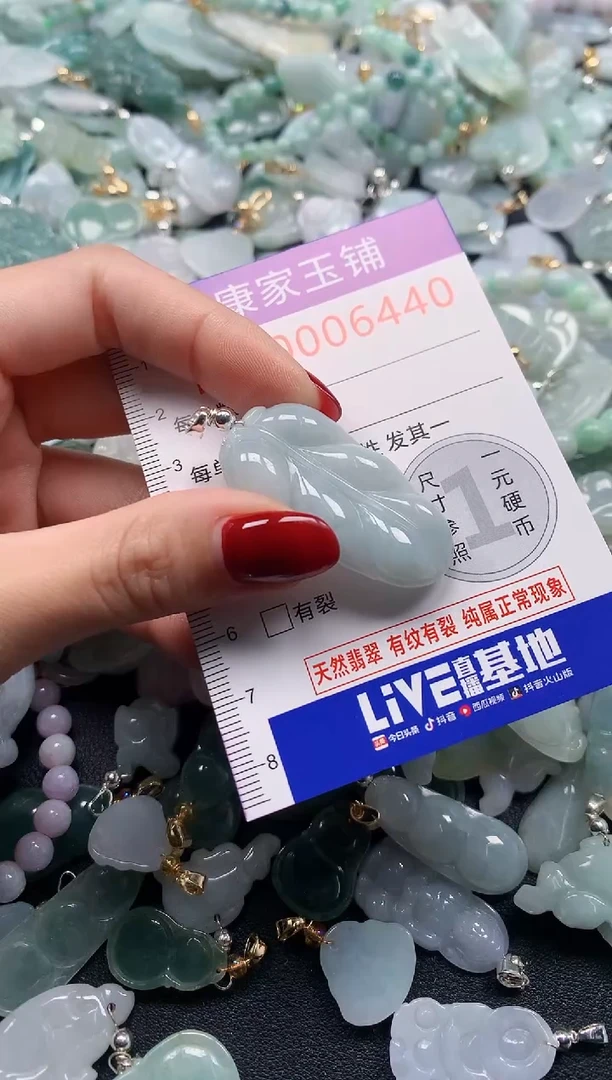 颈饰未镶嵌翡翠6440