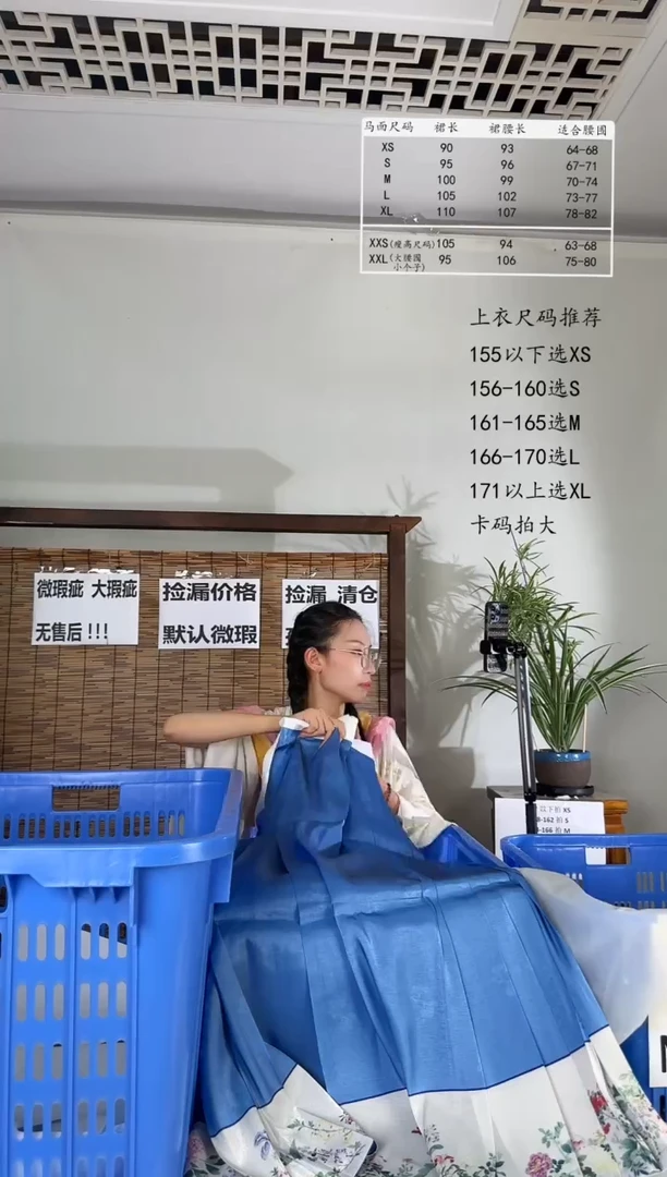 7.25桑谣记孤品瑕疵闪购275XL