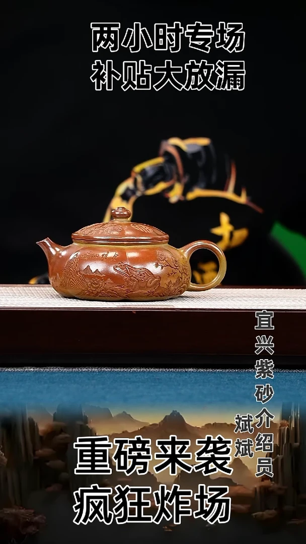 茶壶紫砂寒江 沉香泥 金蟾