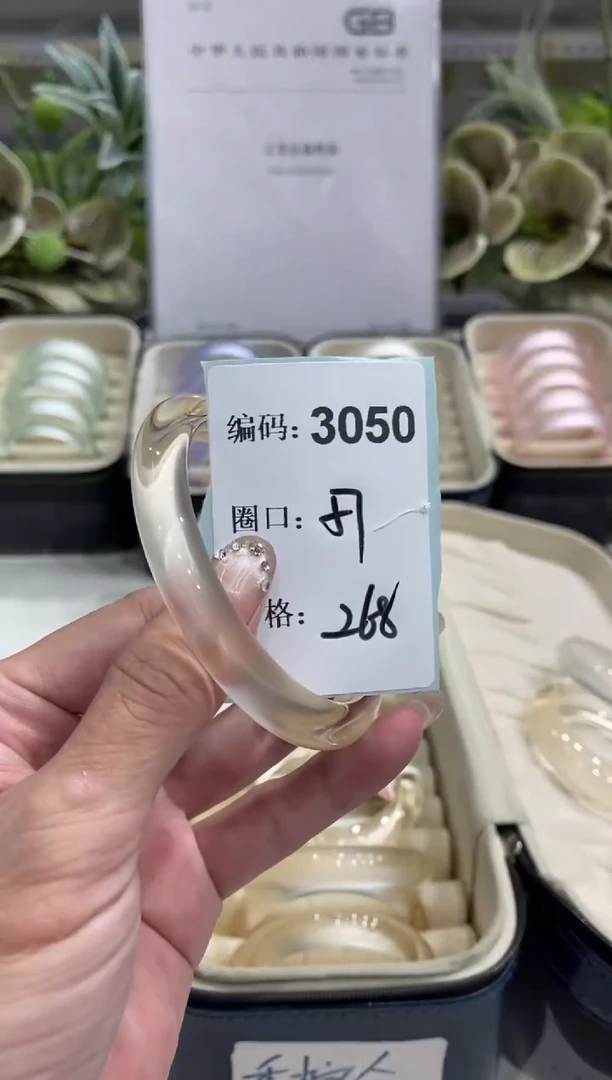 非金属无编码3050
