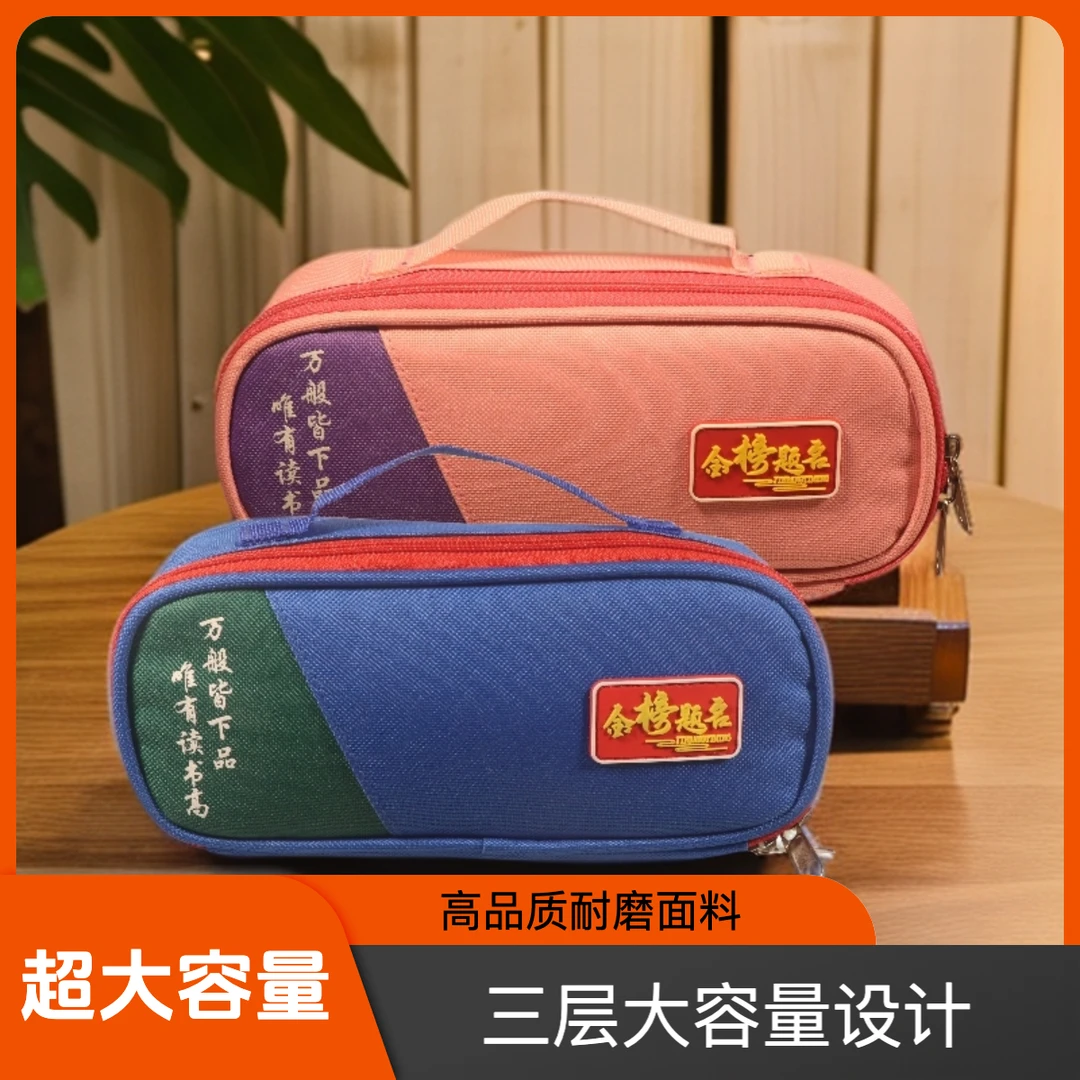 大容量小学生初中生笔袋多层简约文具笔袋男生女生潮流手提笔袋