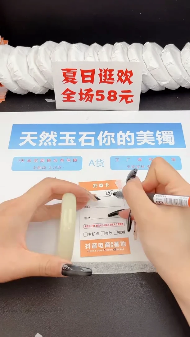石英质玉手镯未镶嵌205-54.1