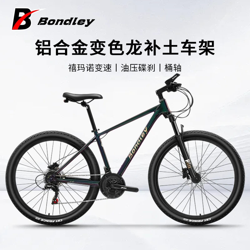 邦得利【冠军推荐】猎豹S6山地自行车铝合金桶轴成人油碟免安装