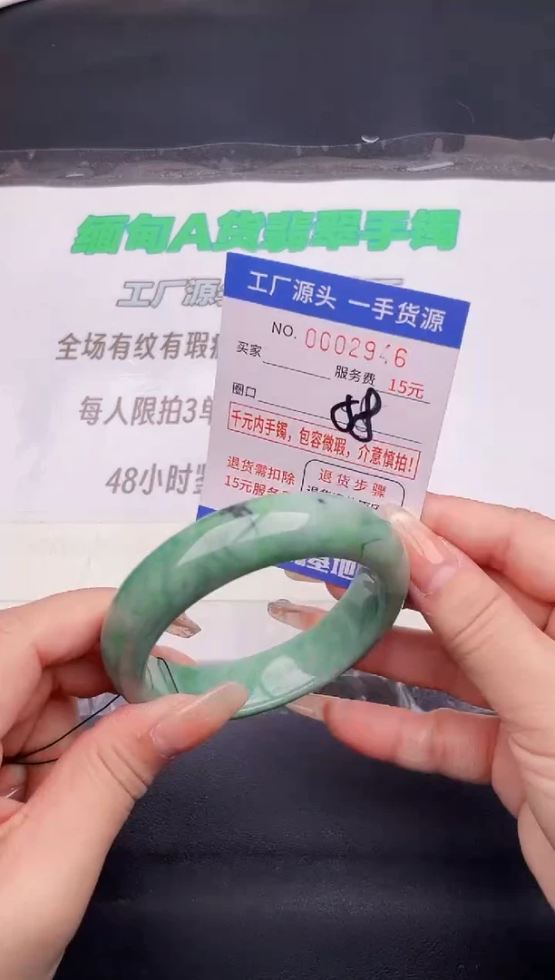 翡翠手镯未镶嵌46按图片拍下发货