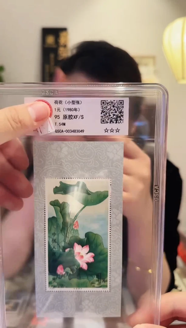 【闪购商品】荷花型张--封装评级