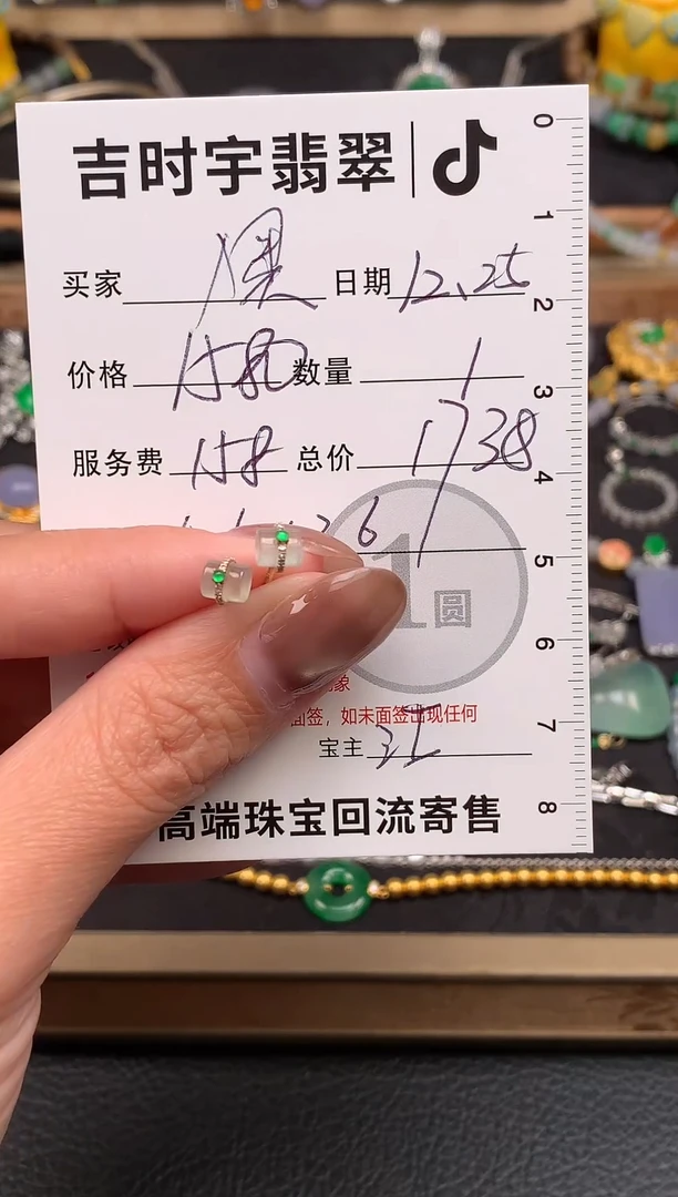 18K金镶嵌翡翠耳饰奥****士耳饰-24