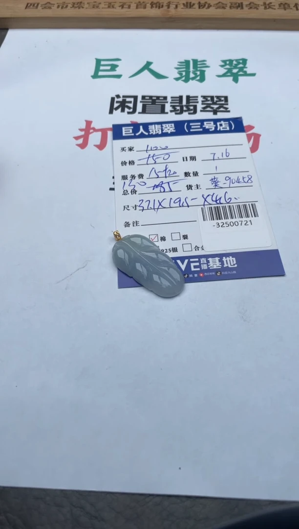 翡翠未镶嵌颈饰多人-32500721