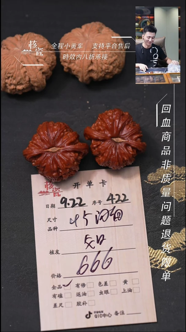把件文玩核桃如**冰闷白422