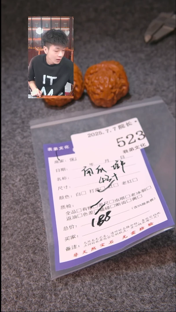 文玩核桃把件山**夆南瓜墩523表弟文化