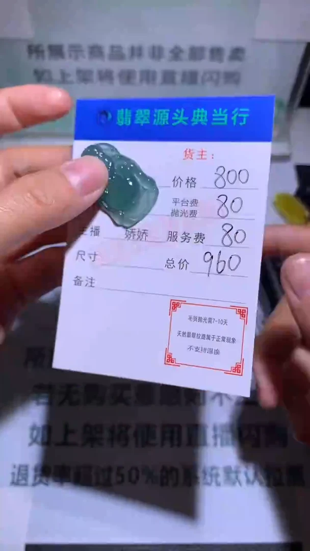 未镶嵌定制翡翠1***.-毛货-不退不换-多样性发货-