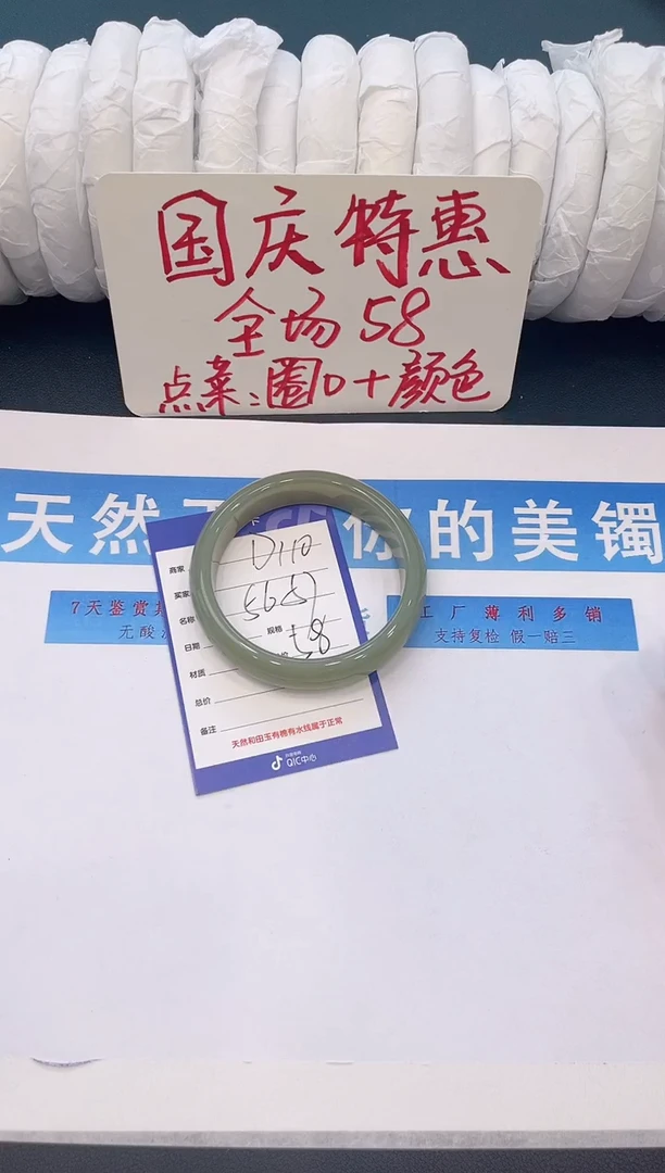 未镶嵌手镯石英质玉D110